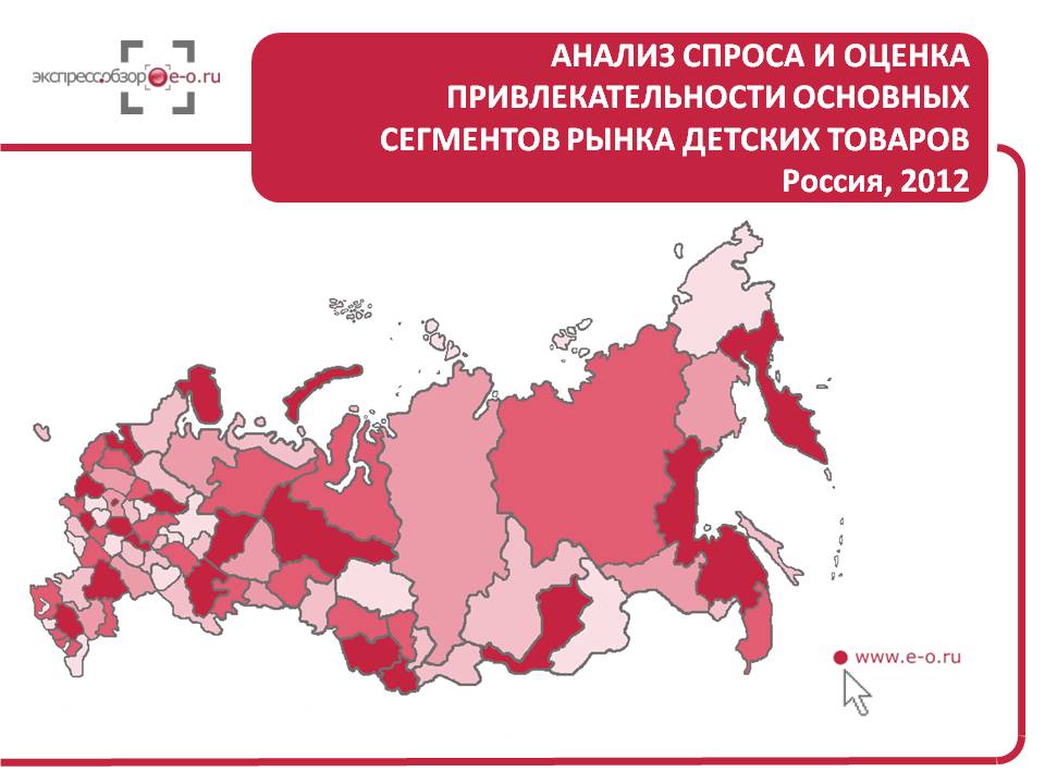 Спрос на детскую мебель